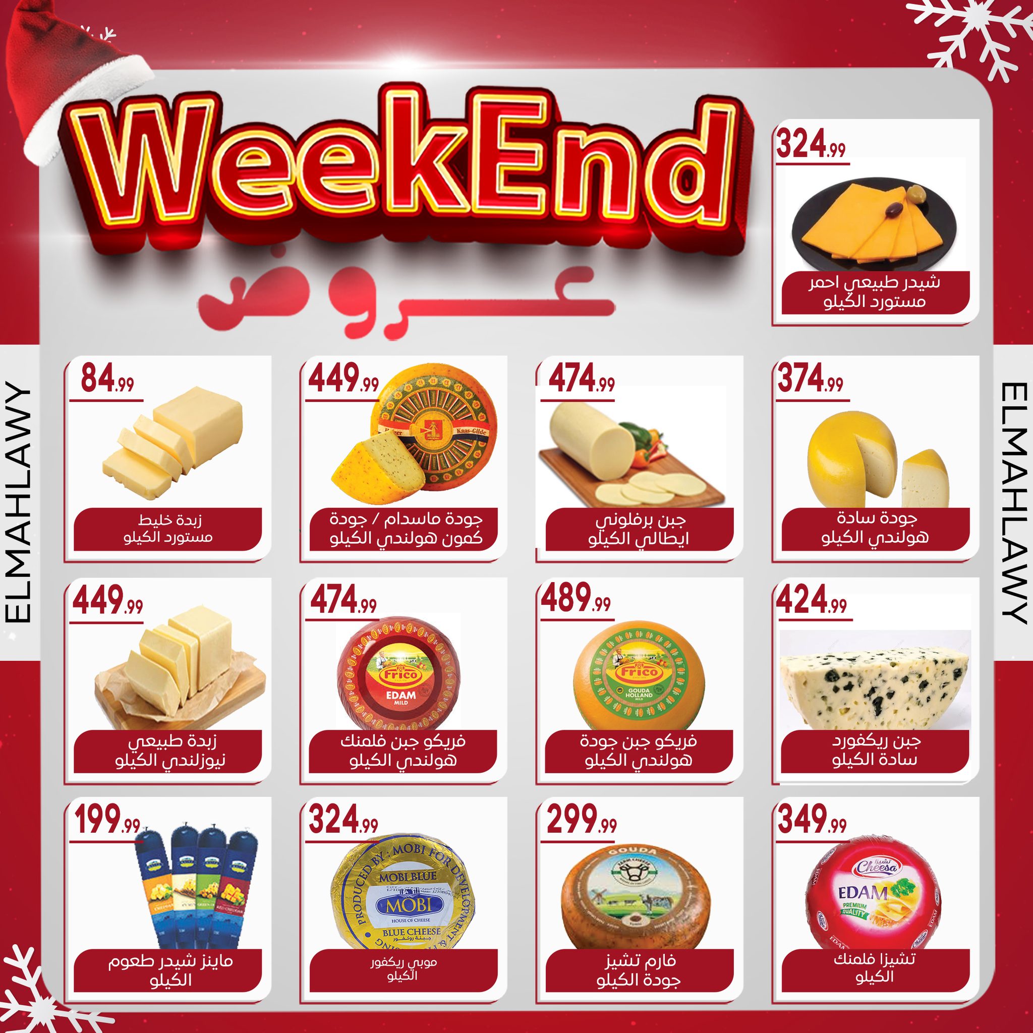 el-mahallawy-sons offers from 2jan to 7jan 2025 عروض اولاد المحلاوى من 2 يناير حتى 7 يناير 2025 صفحة رقم 19